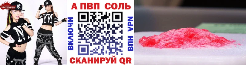 APVP Соль  Великий Устюг 